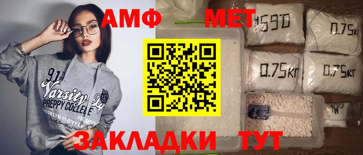 Амфетамин  Вход с VPN  Северобайкальск  Амфетамин Premium 