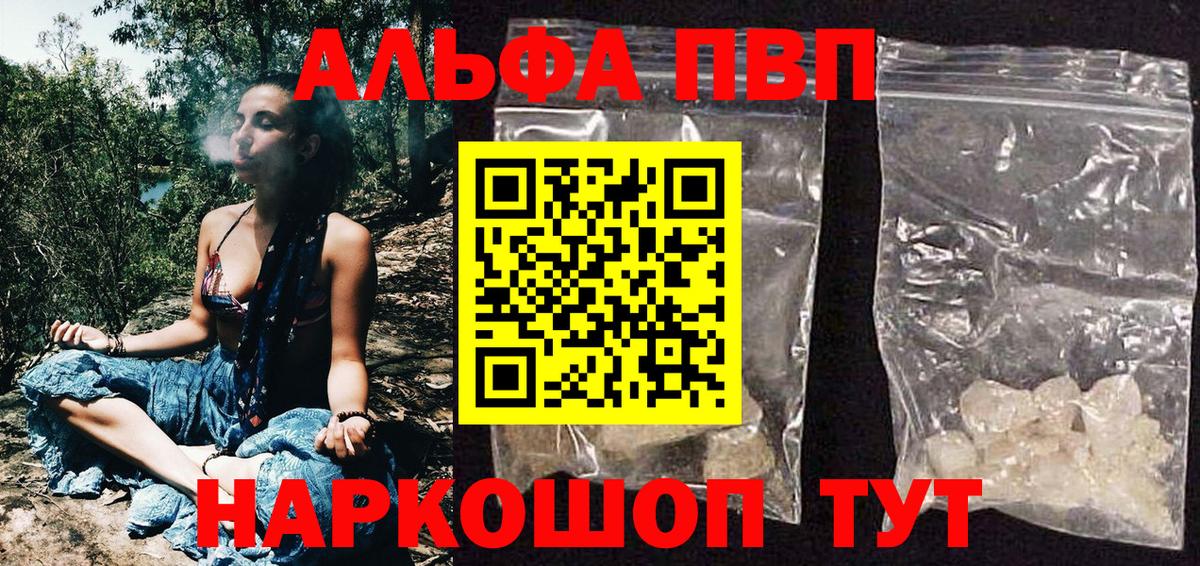 A-PVP VHQ  Вход с VPN  A PVP VHQ  Северобайкальск 