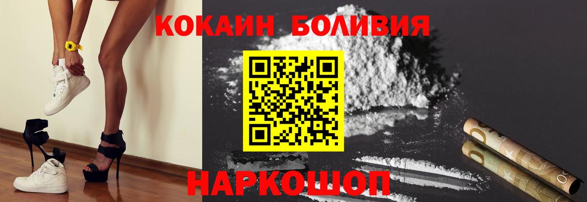 Северобайкальск  COCAIN Columbia  COCAIN 97%  КОКАИН  Вход с VPN 