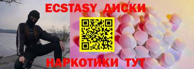 экстази Партизанск