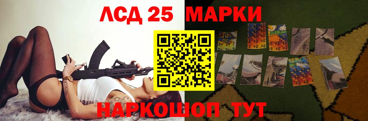 LSD-25 экстази кислота Северобайкальск