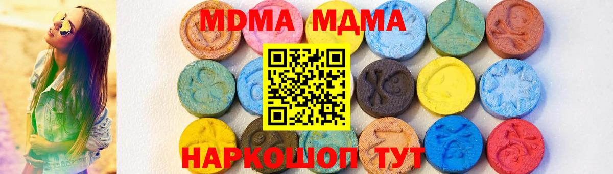 МДМА VHQ  MDMA  MDMA кристаллы  Северобайкальск  Вход с VPN 