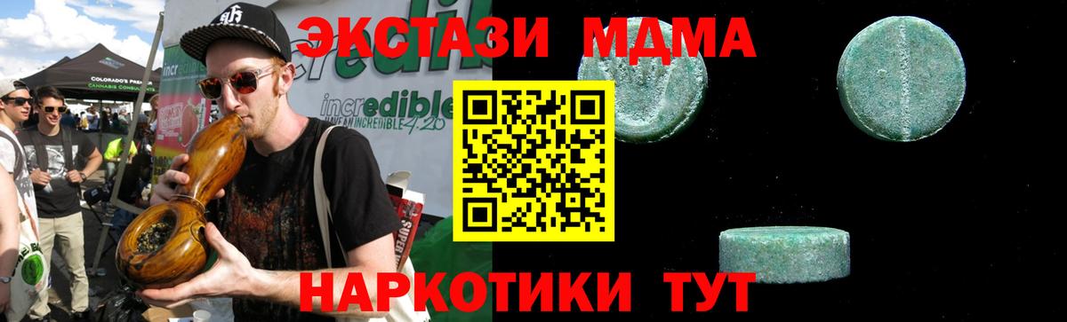 МДМА crystal Северобайкальск