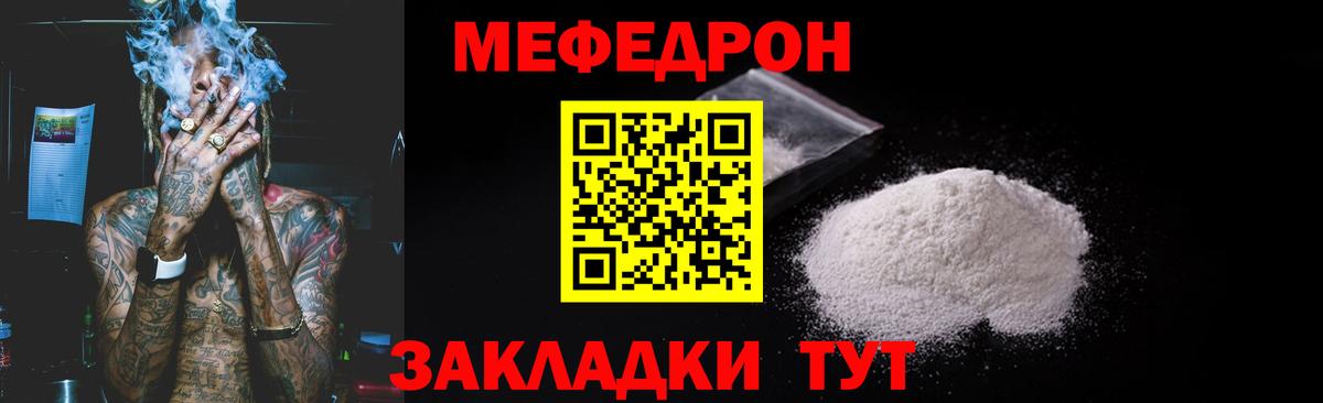 Мефедрон  Меф  МЯУ-МЯУ mephedrone  Северобайкальск  Меф 4 MMC  Вход с VPN 