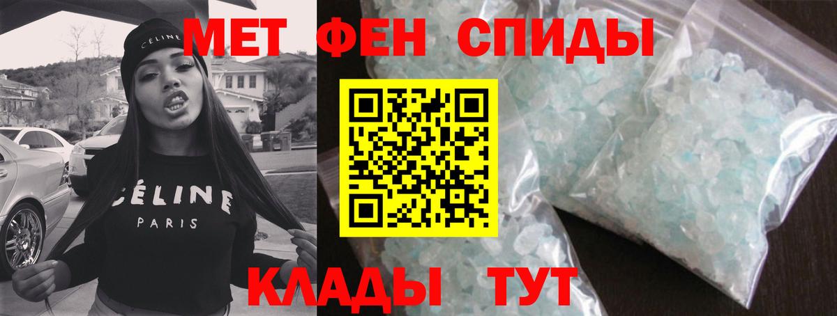 Первитин пудра  Метамфетамин  Северобайкальск  Вход с VPN 