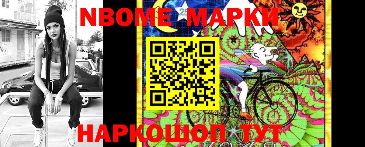 Марки NBOMe 1,5мг  Наркотические марки  Марки NBOMe 1,5мг  Северобайкальск  Вход с VPN 