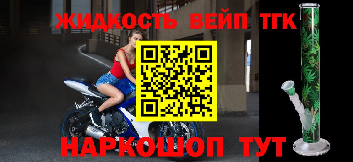 Северобайкальск  ТГК гашишное масло  Вход с VPN 
